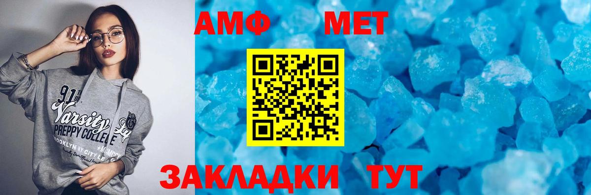Шахты  АМФЕТАМИН VHQ  Вход с VPN 