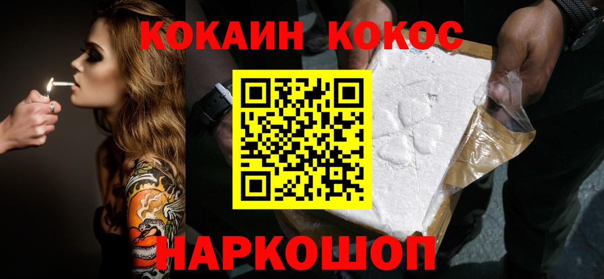 COCAIN Боливия  продажа наркотиков  Кокаин Fish Scale  Шахты  Вход с VPN 