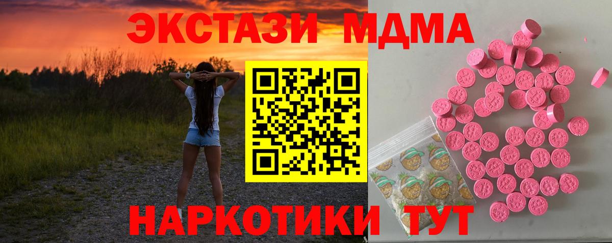 Шахты  Ecstasy 300 mg  Вход с VPN    как зайти  Ecstasy 250 мг 