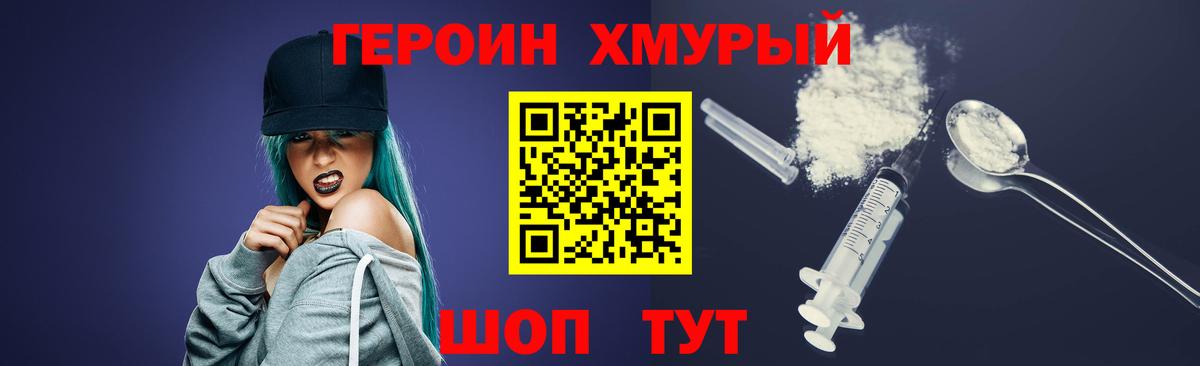 Героин VHQ  Героин  Шахты  Вход с VPN 