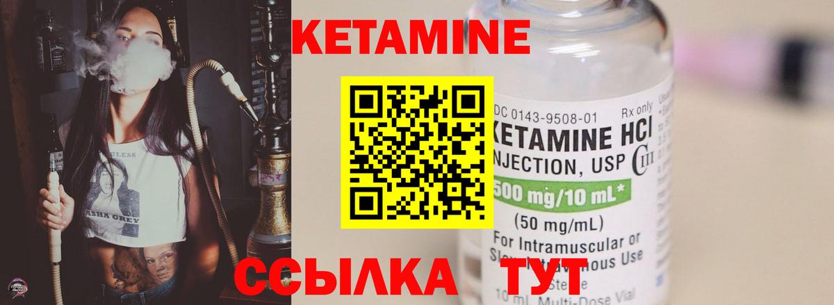 Шахты  КЕТАМИН ketamine  Вход с VPN 