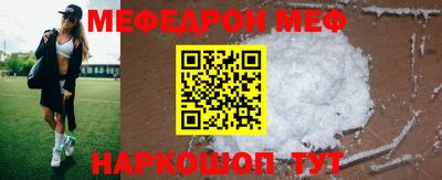 мефедрон VHQ Ливны