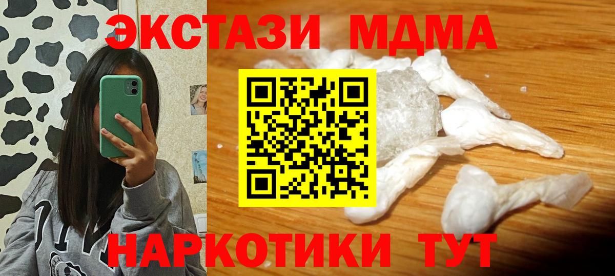 MDMA Molly  Вход с VPN  Шахты 