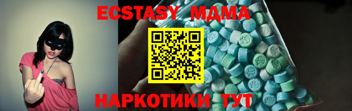 MDMA кристаллы Шахты