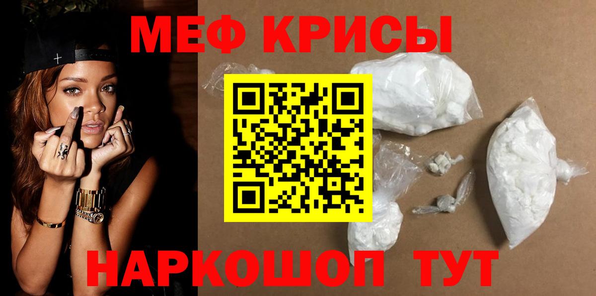 Меф  купить наркотики сайты  Вход с VPN  Шахты  Мефедрон мука 