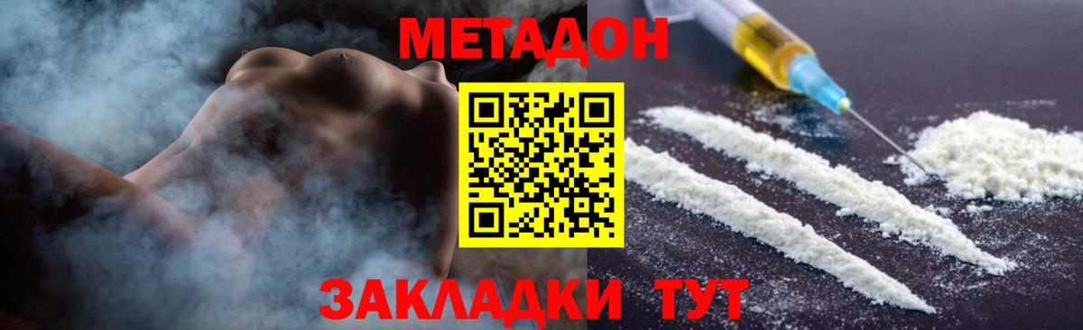 Метадон белоснежный  Вход с VPN  mega ссылки  МЕТАДОН белоснежный  Шахты 