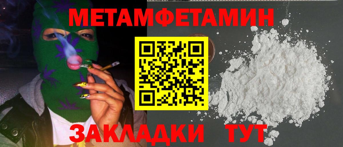 Первитин винт Шахты