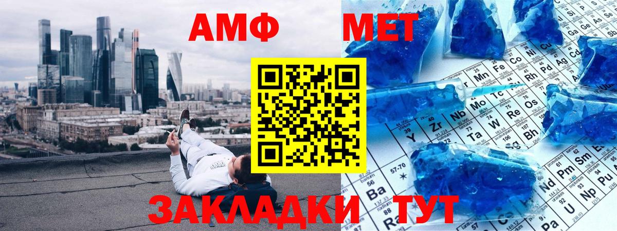 МЕТАМФЕТАМИН кристалл  МЕТАМФЕТАМИН кристалл  Шахты  Вход с VPN 