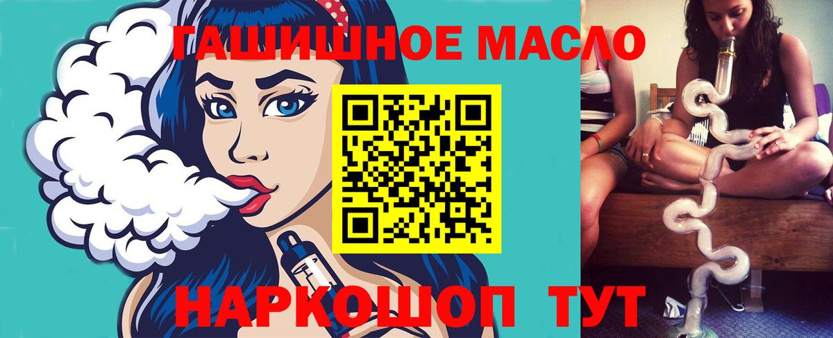ТГК вейп с тгк Шахты