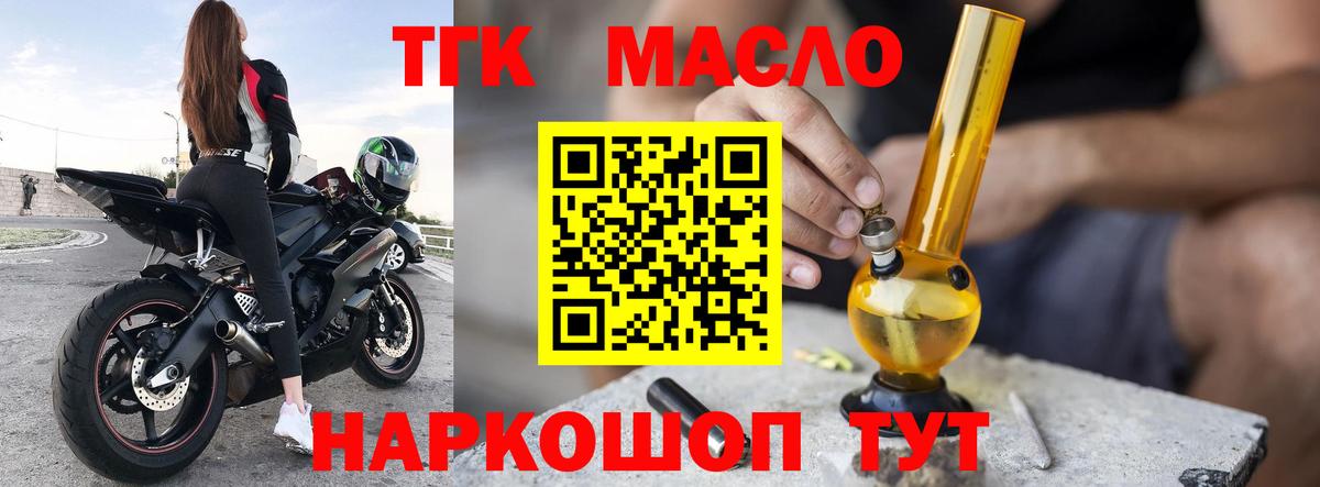 Дистиллят ТГК гашишное масло  Вход с VPN  купить  сайты  Шахты 